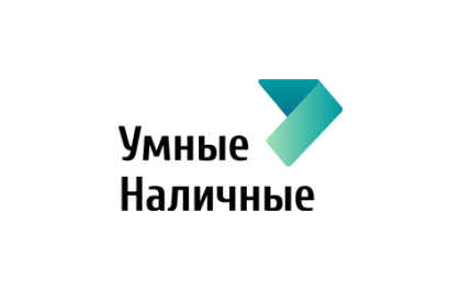 Умные наличные