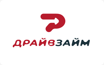 Драйвзайм